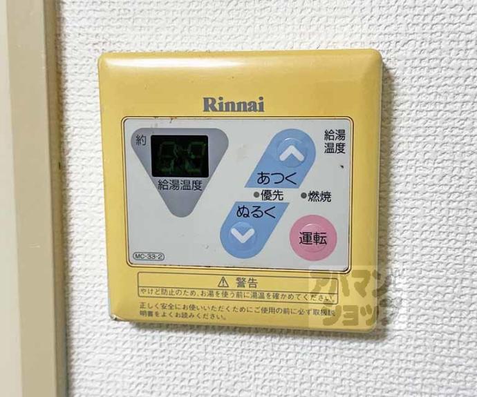 【ハイツ田中】間取