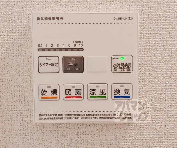 【エアリーガーデン】間取