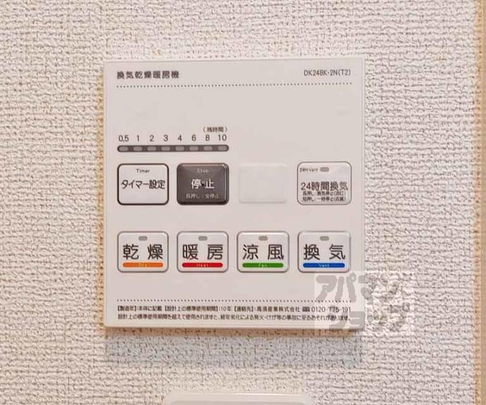 【エアリーガーデン】間取