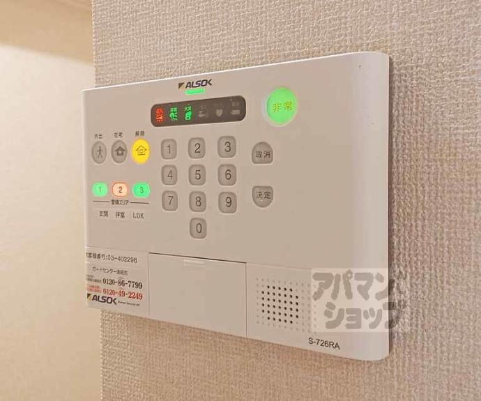 【リオ　オエステ　プラス】間取