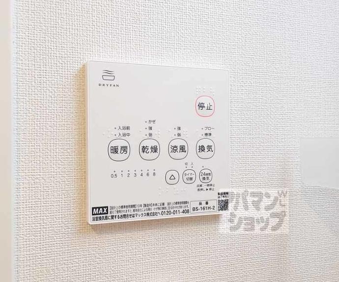 【ハーモニーテラス京都石田】間取