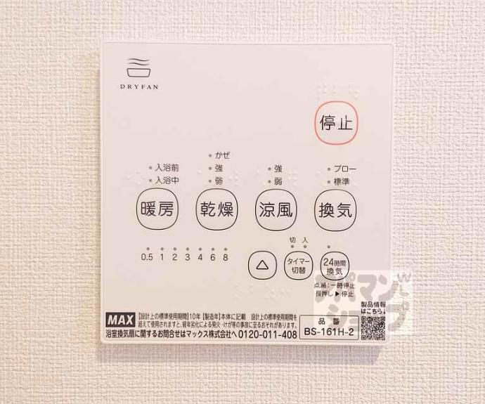 【ハーモニーテラス京都石田】間取