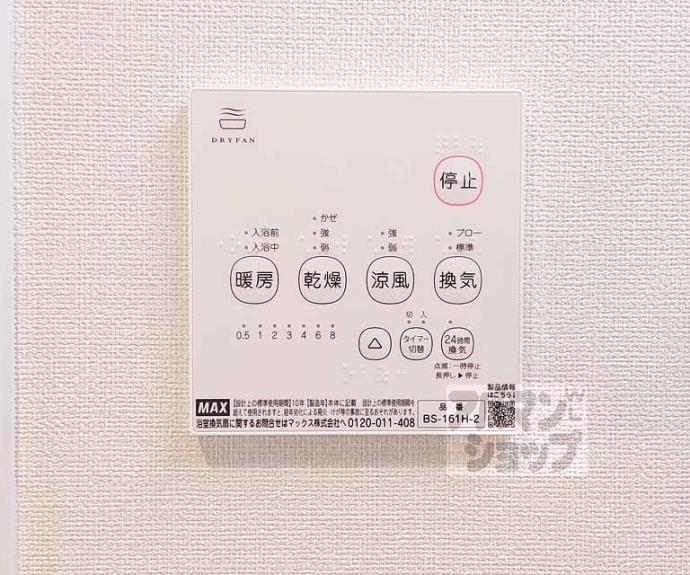 【Verna】間取