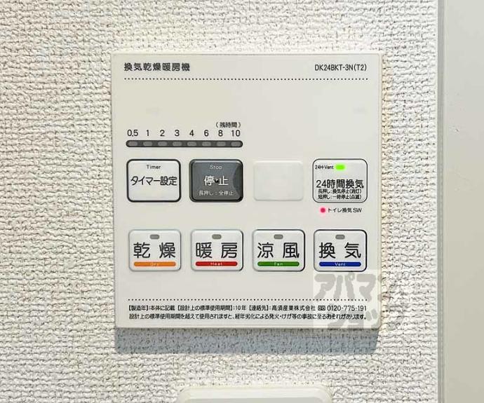 【フリージア】間取