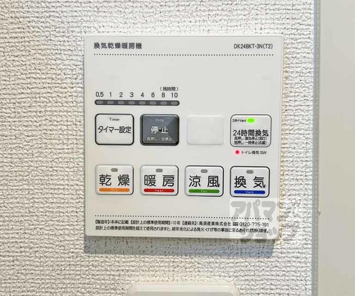 【フリージア】間取