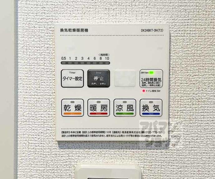 【フリージア】間取