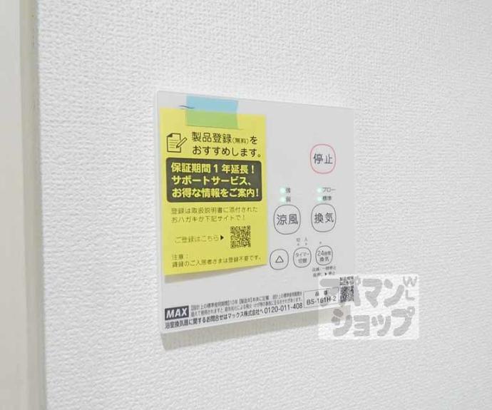 【レクエルド宝ヶ池】間取