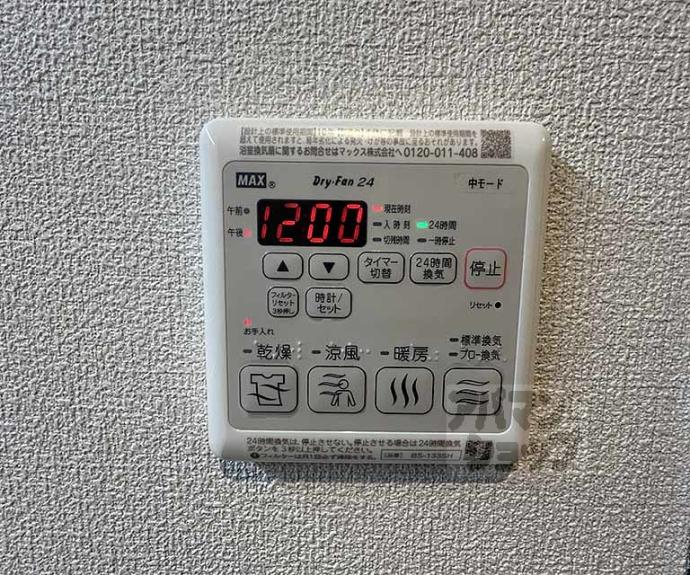 【シャーメゾン　アラキ】間取