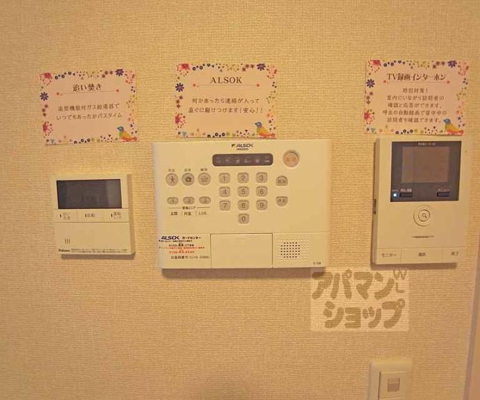【リカトン】間取