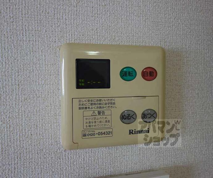 【ハイツ山口】間取