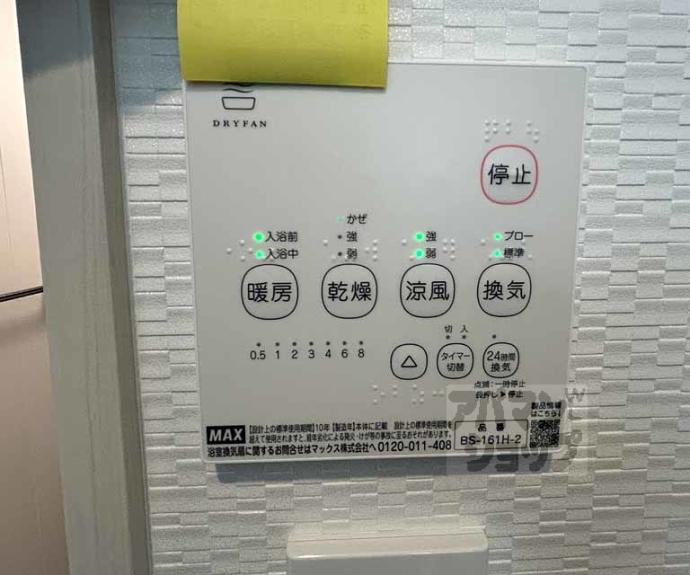 【ウイングス千本丸太町】間取