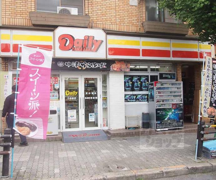 【グランツ東福寺】