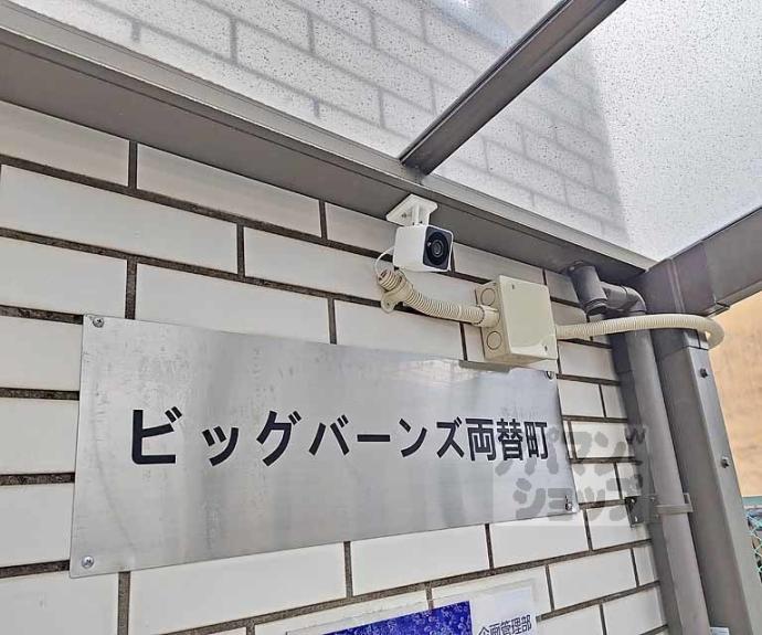 【ビッグバーンズ両替町】間取