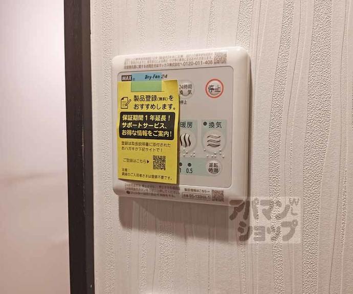 【ブライト伏見丹波橋】間取