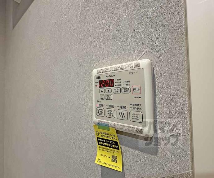 【シャーメゾン洛央】間取