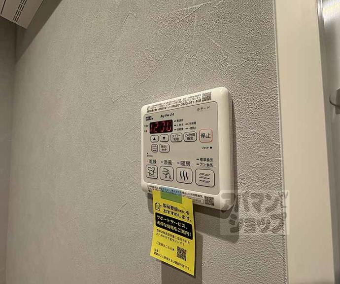 【シャーメゾン洛央】間取