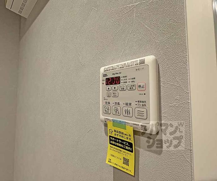 【シャーメゾン洛央】間取