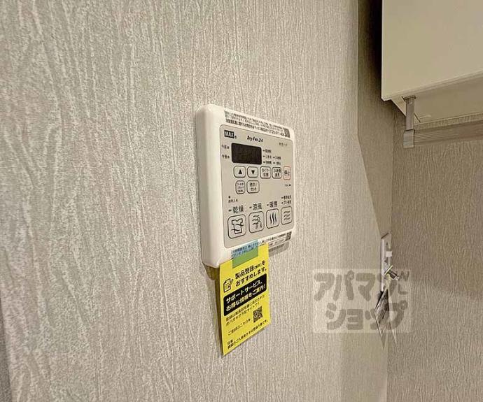 【シャーメゾン洛央】間取