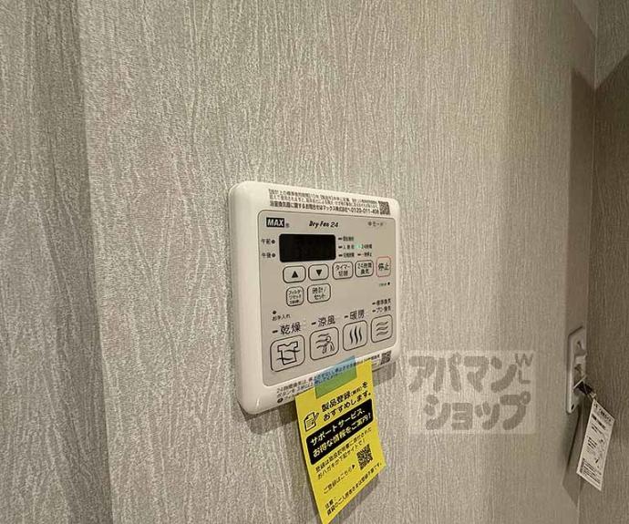 【シャーメゾン洛央】間取