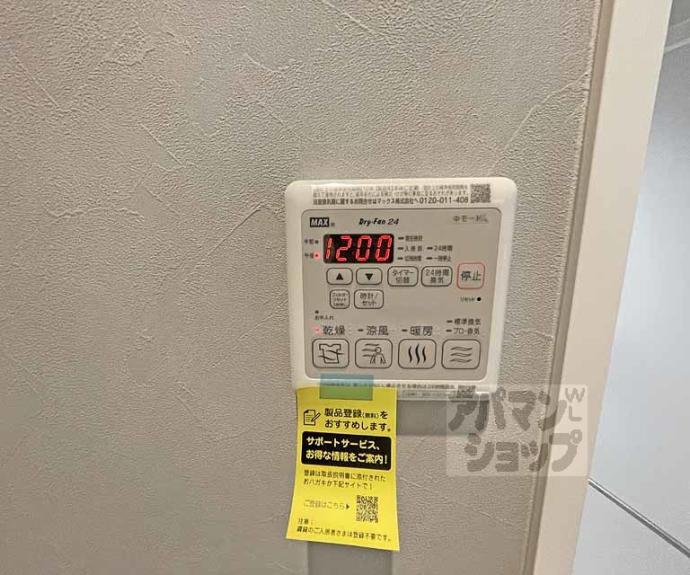 【シャーメゾン洛央】間取