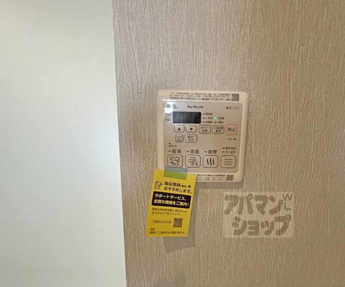 【シャーメゾン洛央】間取