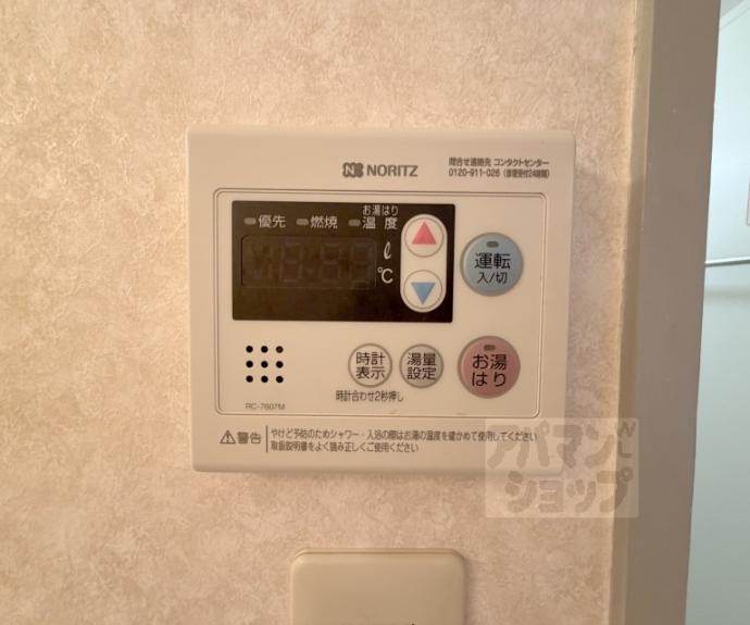 【グレース菱屋】間取