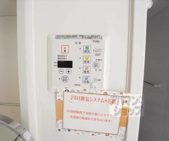 【カノープス醍醐Ⅰ】間取