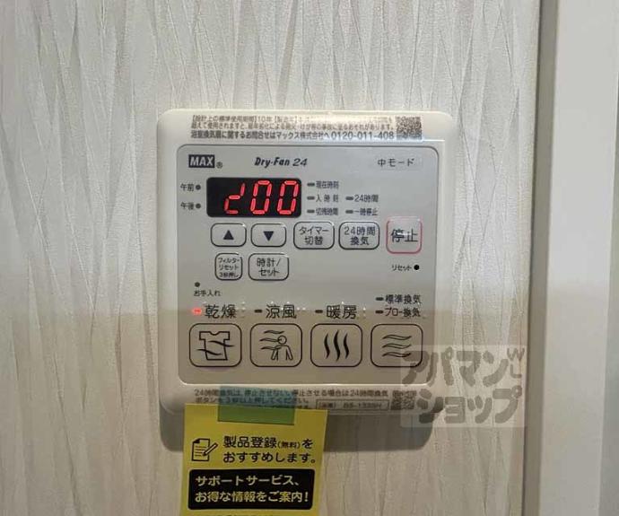 【アウスレーゼ御所】間取