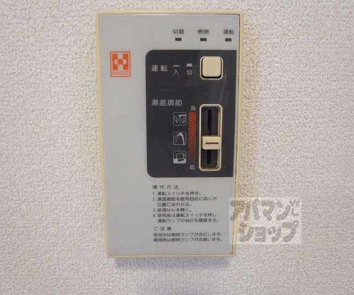 【ハイム藤久Ⅱ】間取