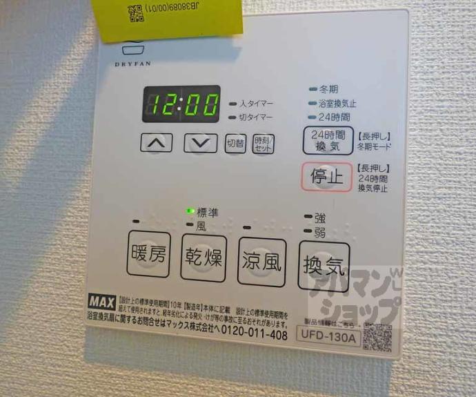 【修学院ＴＥＲＲＡＣＥ】間取