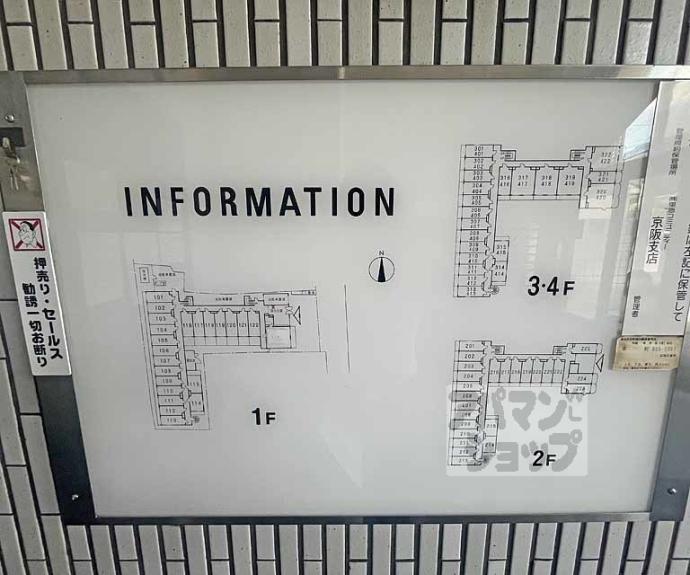 【ＤＥＴＯＭ－１東福寺】間取