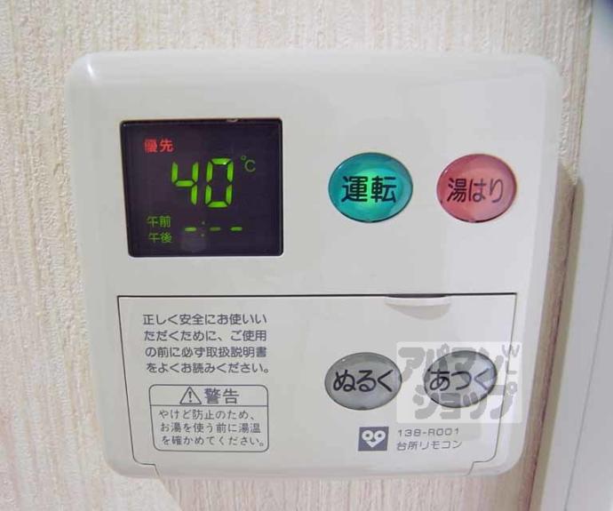 【アーバンハイツ桃山】間取