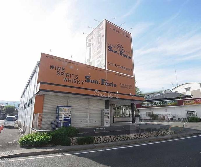 【ニューシャトー長岡】間取