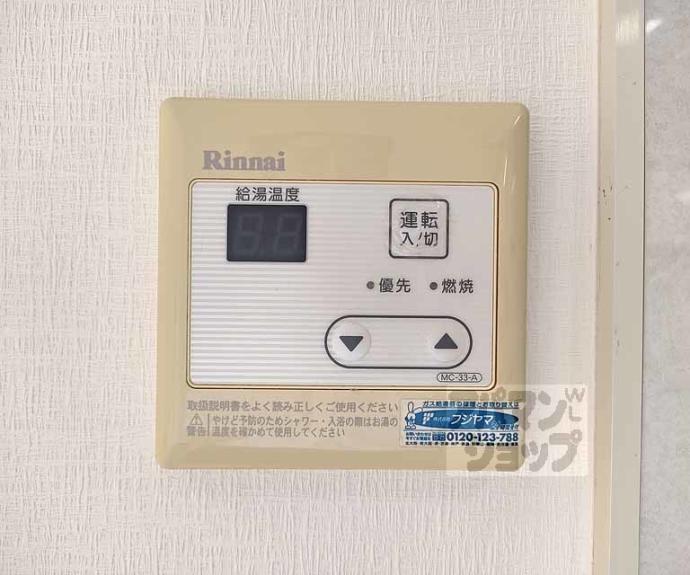 【トゥインクル八科】間取