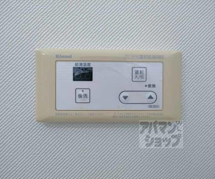 【トゥインクル八科】間取