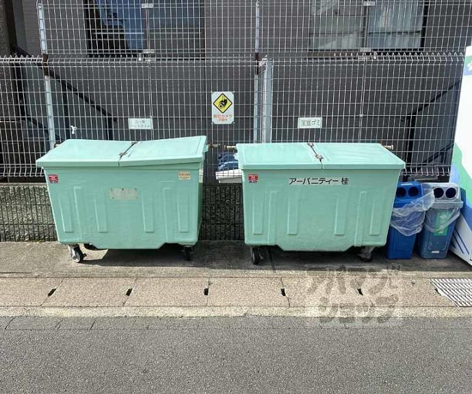 【アーバニティー桂】間取