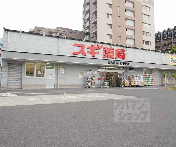 【コスモシティ梅小路公園】間取