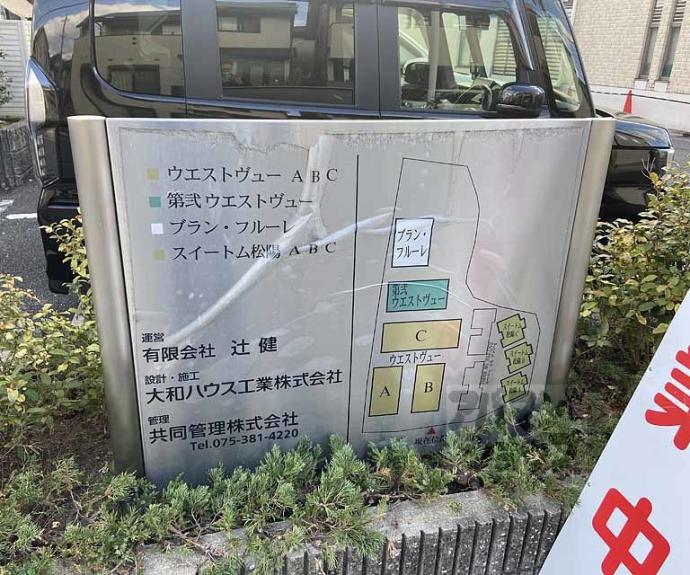 【ウエストヴュー】間取