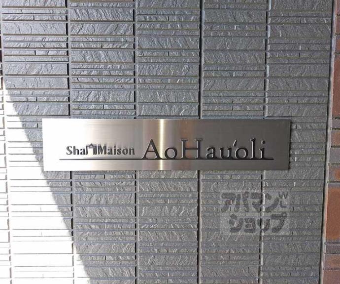 【シャーメゾン　アオハウオリ】間取