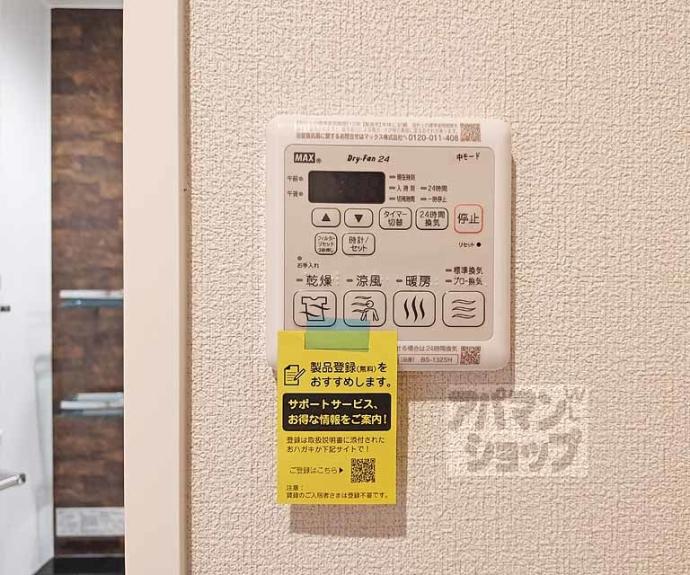 【シャーメゾン京都桃山】間取