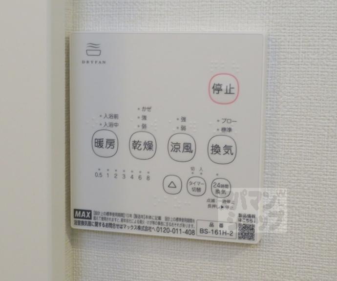 【フリーデン円町】間取