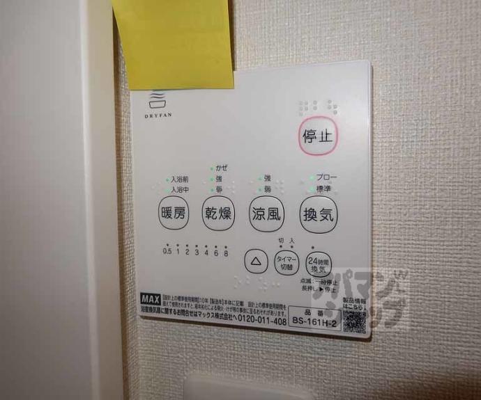 【アークヴィラ東野】間取