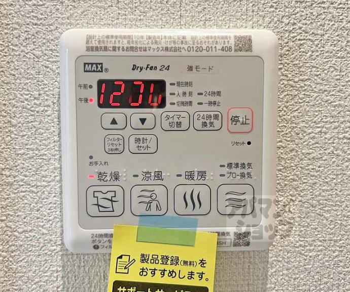 【シャーメゾングランフェリス】間取