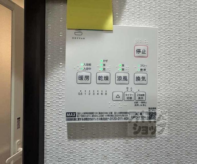 【上御所エクセル三宅】間取