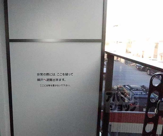 【エステムコート京都祥邸】間取