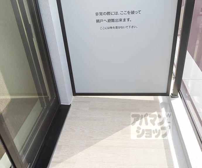 【エステムコート京都祥邸】間取