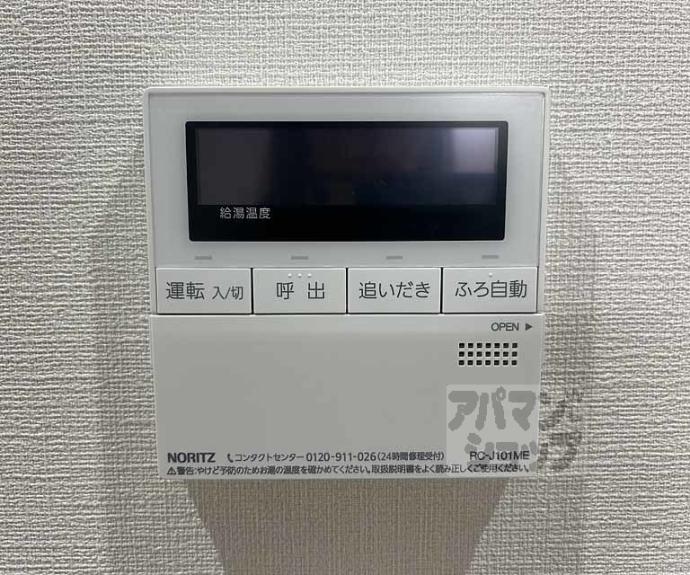 【ラスパルマス京小町】間取