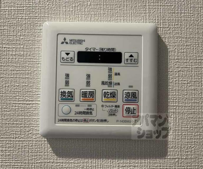 【ラスパルマス京小町】間取
