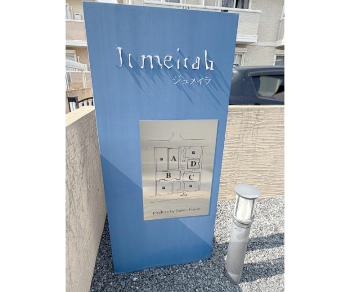 【JUMEIRAH B棟】間取