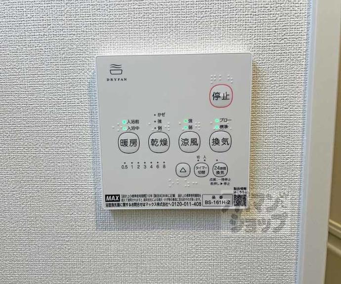 【ハーモニーテラス深草仙石屋敷町　Ⅱ】間取